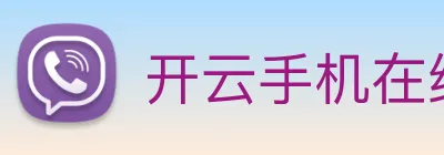 开云手机在线登陆入口 logo